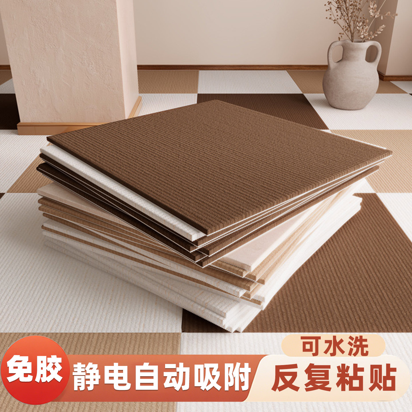 拼接地毯方块毯防滑客厅卧室儿童房隔音地垫水泥地办公室自粘地毯