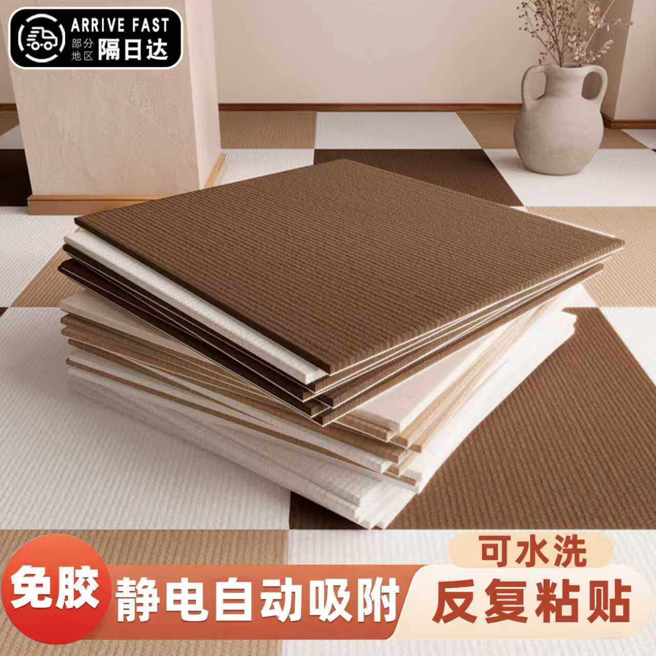 拼接静电吸附方块地毯防滑客厅卧室儿童房隔音地垫办公室自粘地毯