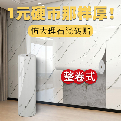 沙发电视背景墙厨房卫生间墙贴纸