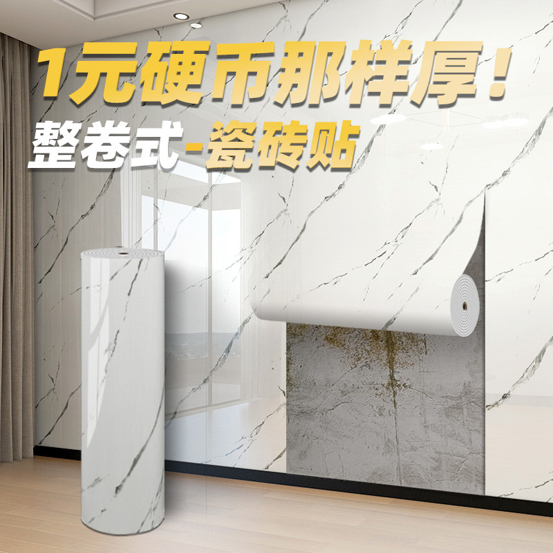 沙发电视背景墙厨房卫生间墙贴纸