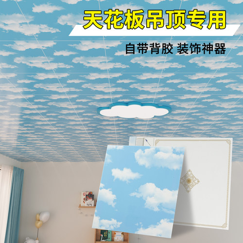 自粘天花板防水防潮放油厨房吊顶