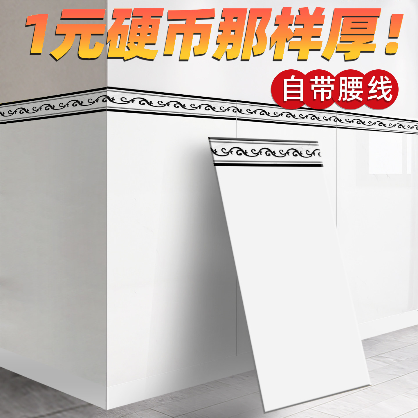 仿瓷砖墙贴墙裙墙围自粘防水防潮商用店铺墙面翻新装饰护墙板墙纸,家居饰品,软装墙贴,淘宝优惠券,粉丝福利购,淘宝优惠卷