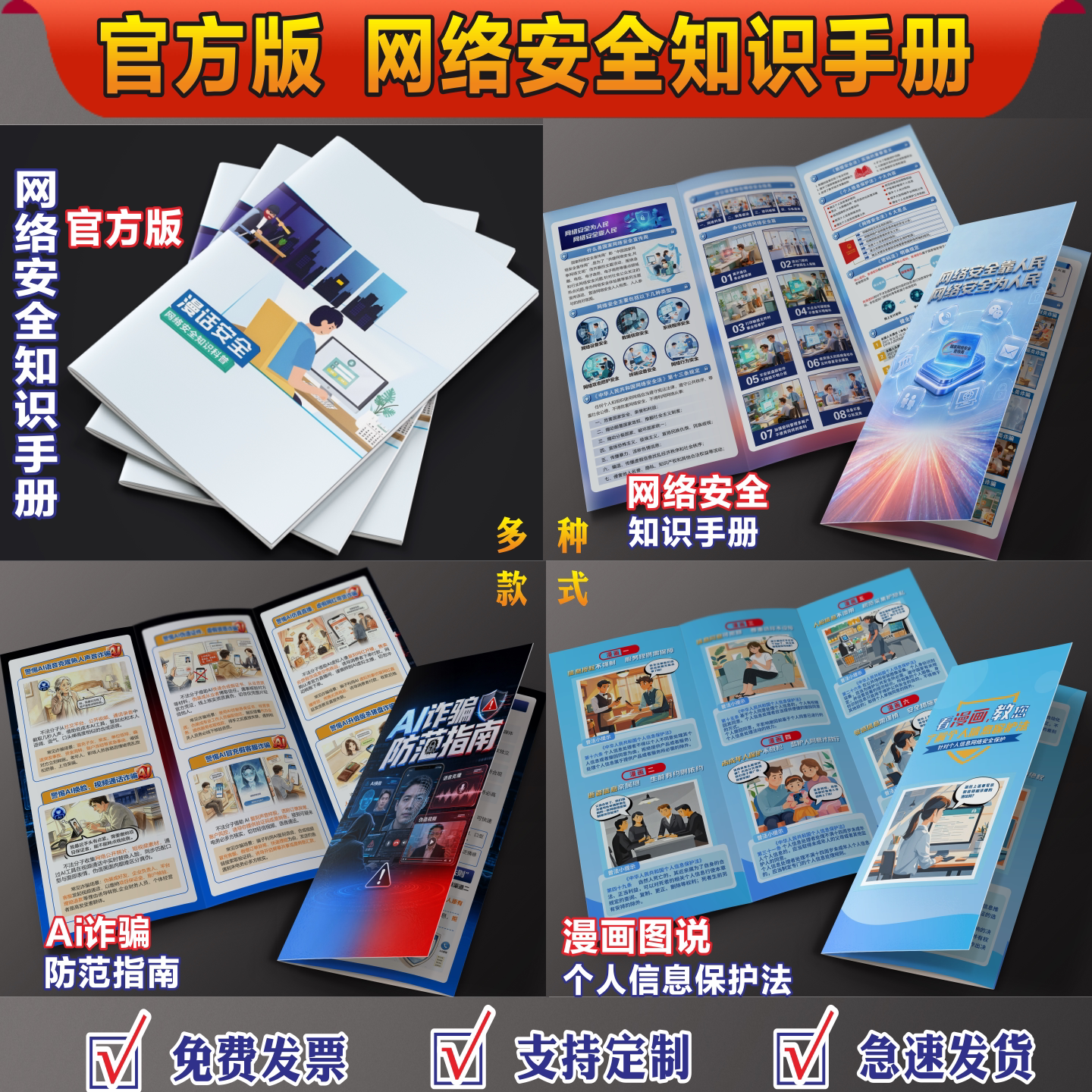 2026年网络安全宣传周海报网络安全宣传周手册三折页网络安全宣传册网络安全周宣传单网络安全周折页海报