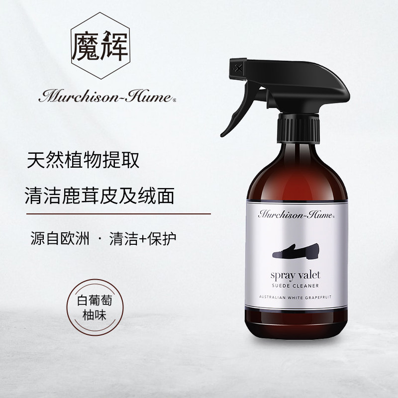 麂皮鞋绒面沙发家具喷雾保养剂