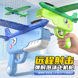 抖音同款 呆萌恐龙弹射泡沫飞机枪儿童户外手抛耐摔滑翔机玩具枪
