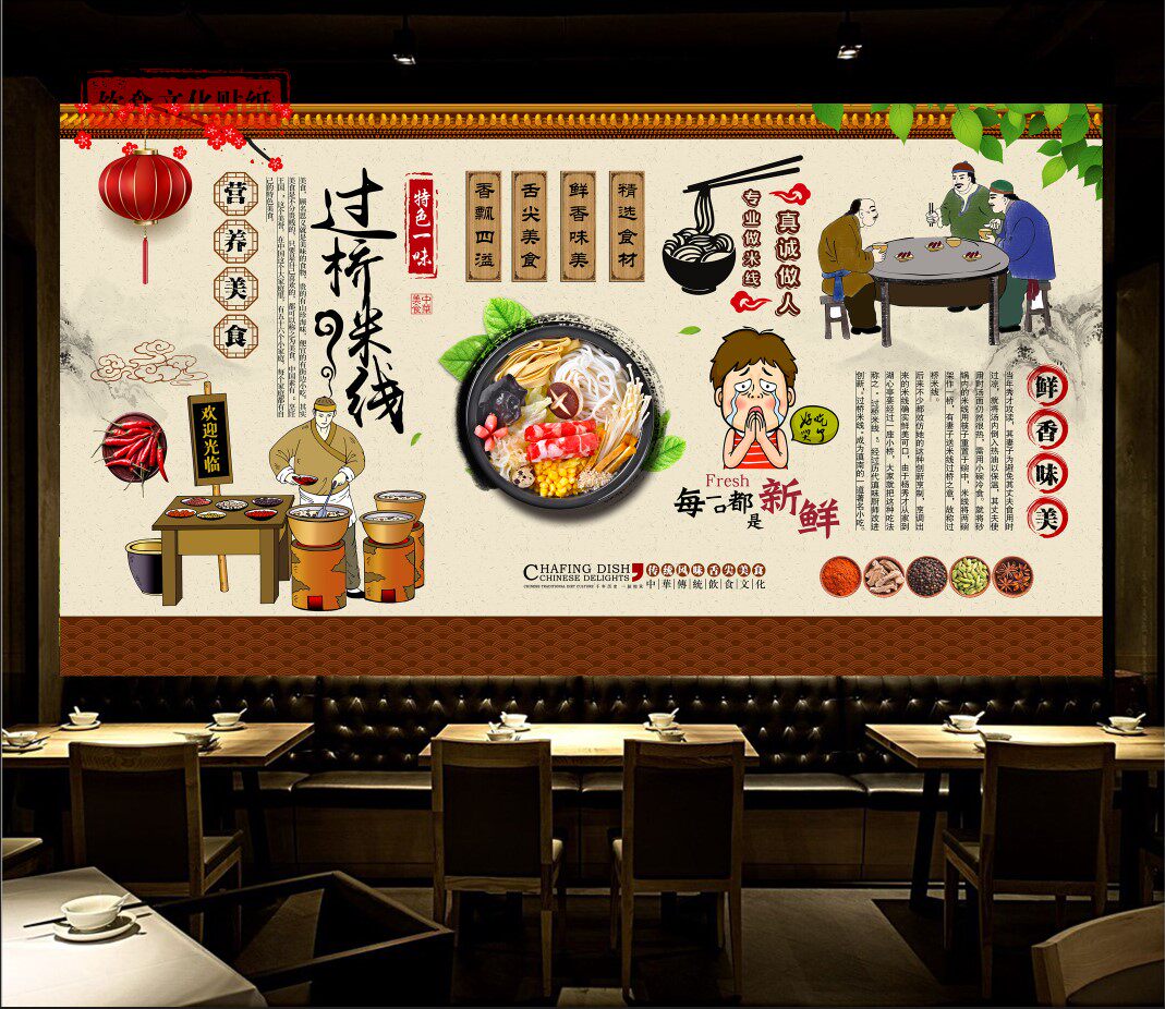 砂锅米线海报过桥米线米线店小吃店背景墙装饰海报墙贴纸自粘壁纸