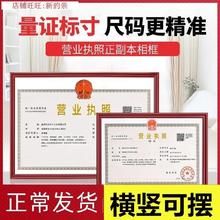 資質證 營業執照框掛墻塑料相框公司三合一超市工作室懸掛壁掛式