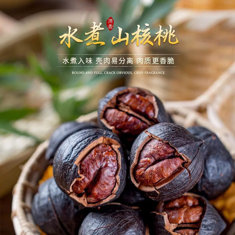 2025新货临安水煮山核桃大籽特产坚果零食500g灌装手剥小核桃年货
