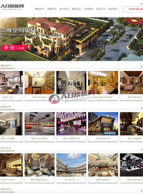 装修三维空间设计类网站织梦模板dedecms企业网站源码