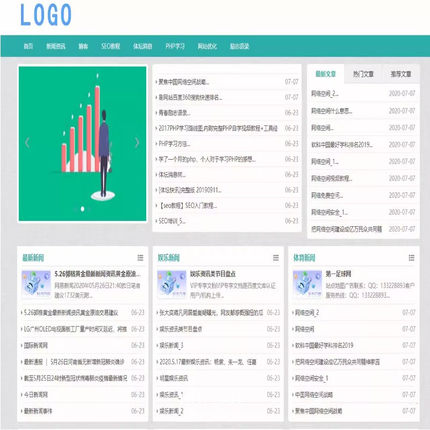 帝国CMS简洁SEO博客模板源码自适应博客资讯模板手机端自适应