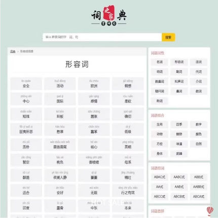 帝国cms汉语词典大全/词典网成语古诗词库自适应HTML响应式模板