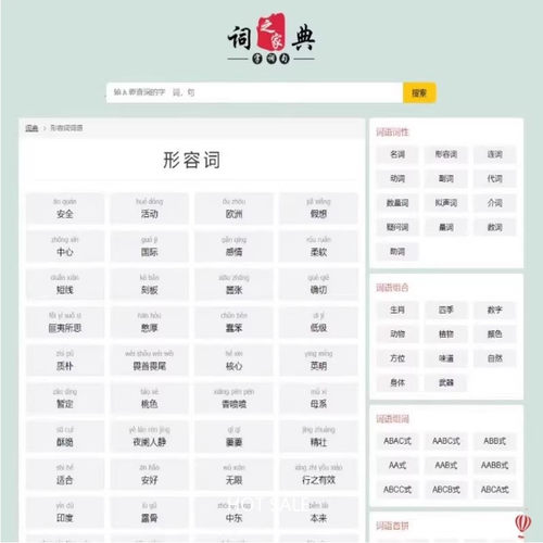 帝国cms汉语词典大全/词典网成语古诗词库自适应HTML响应式模板