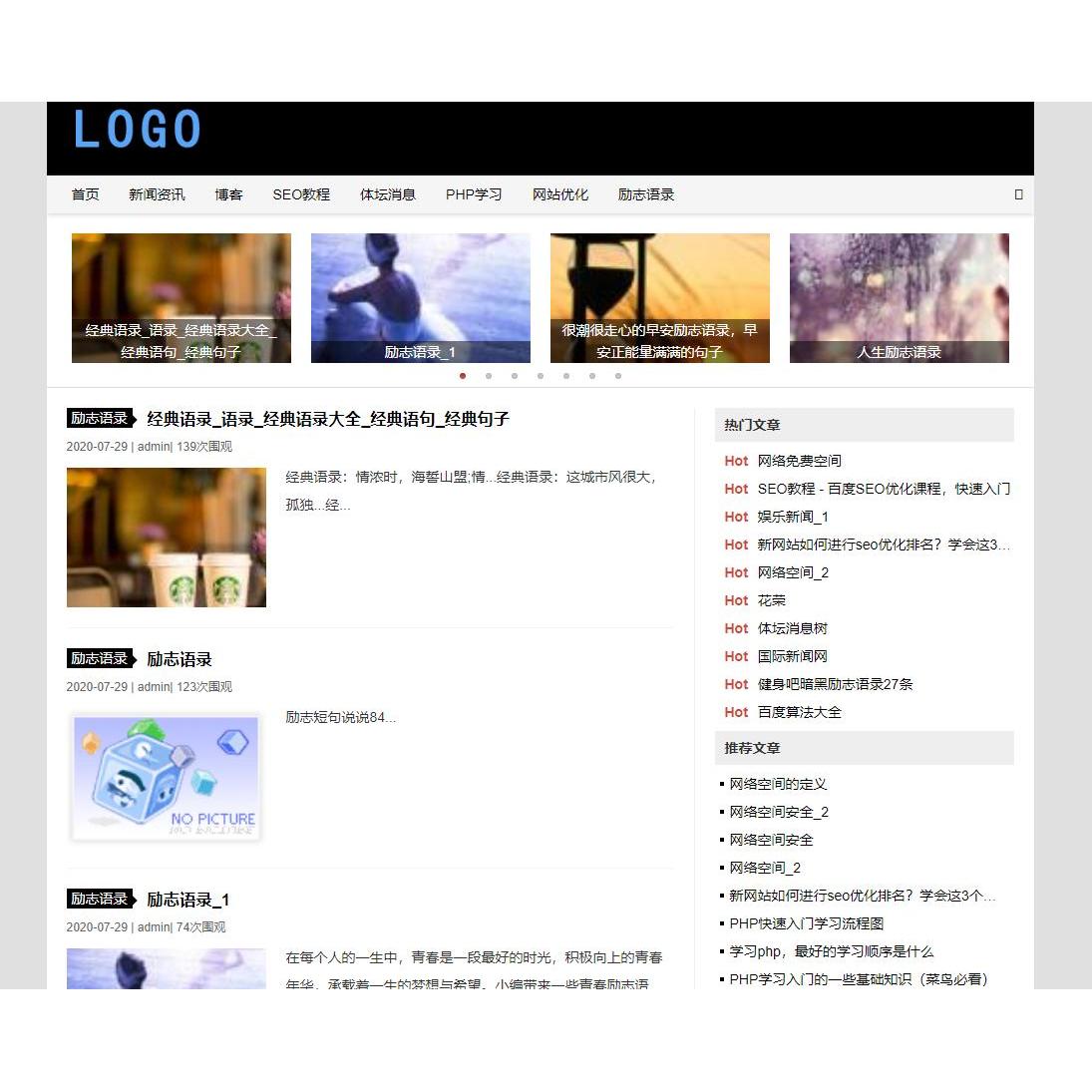 帝国cms模板个人新闻资讯博客文章资讯帝国模板自适应手机源码