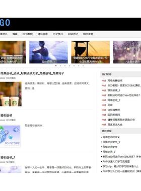 帝国cms模板个人新闻资讯博客文章资讯帝国模板自适应手机源码