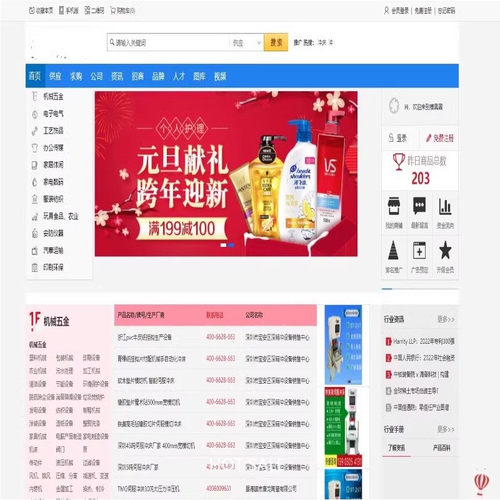 destoon7.0.8.0模板五金机械B2B信息平台 冲压模具行业网站源码
