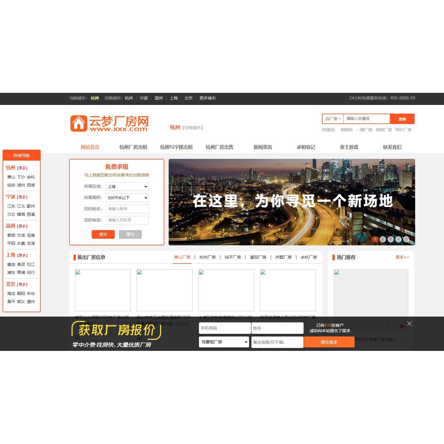 帝国cms二开厂房出租出售网站模板房产网站程序源码多城市站点
