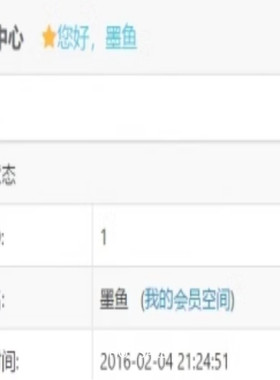 简单帝国CMS7.5UTF8用户后台中心HTML5自适应响应式模板优化版