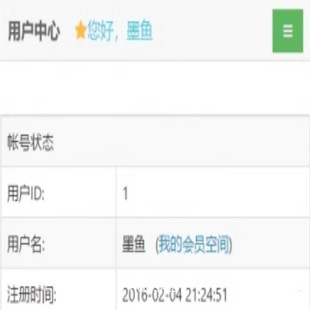 简单帝国CMS7.5UTF8用户后台中心HTML5自适应响应式模板优化版