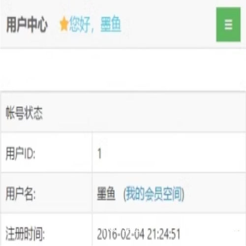 简单帝国CMS7.5UTF8用户后台中心HTML5自适应响应式模板优化版