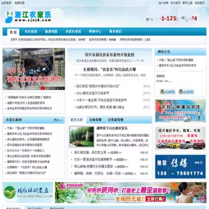 帝国cms农家乐整站模板全站Div+css帝国7.0/7.2/7.5农家乐模板