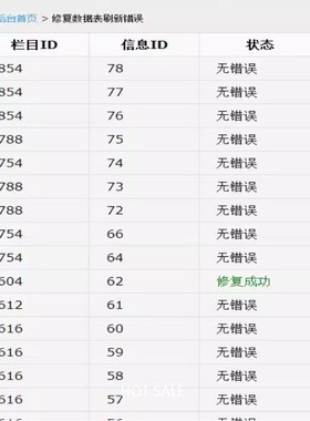 帝国cms刷新phomeecms doesn＇t exist错误修复插件