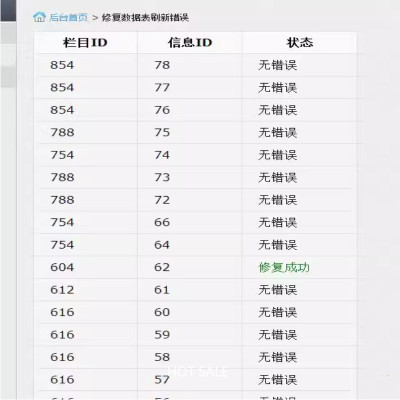 帝国cms刷新phomeecms doesn＇t exist错误修复插件