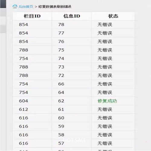 帝国cms刷新phomeecms doesn＇t exist错误修复插件