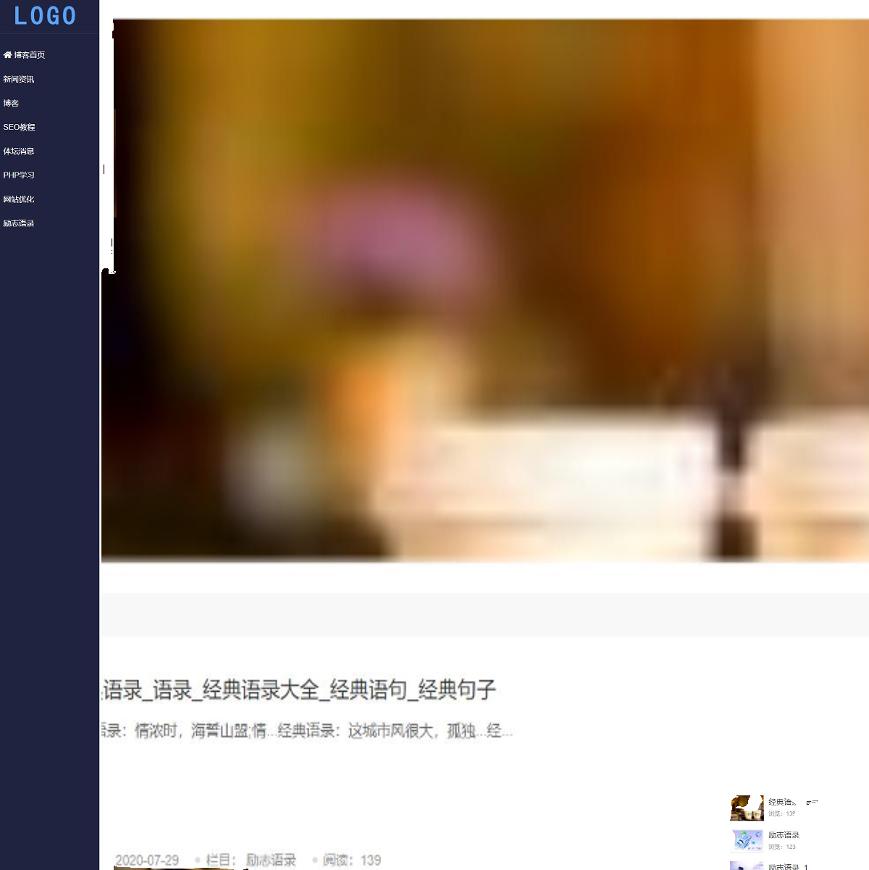 帝国cms7.5自适应响应式HTML5资讯新闻博客自适应网站模板带数据