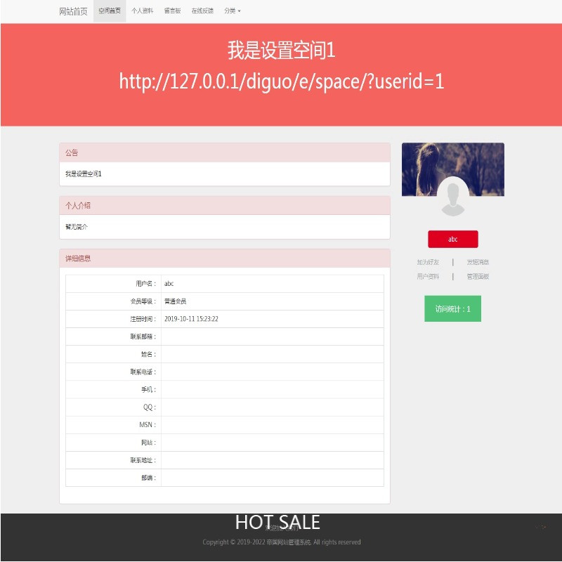 帝国cms7.5模板自适应用户中心模板
