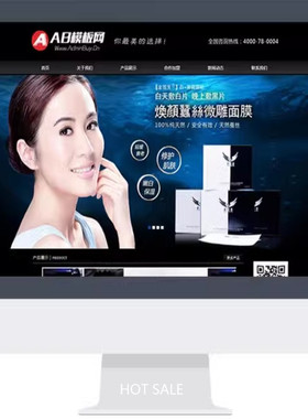 织梦黑色化妆品网站源码 织梦dede化妆品网站模板源码