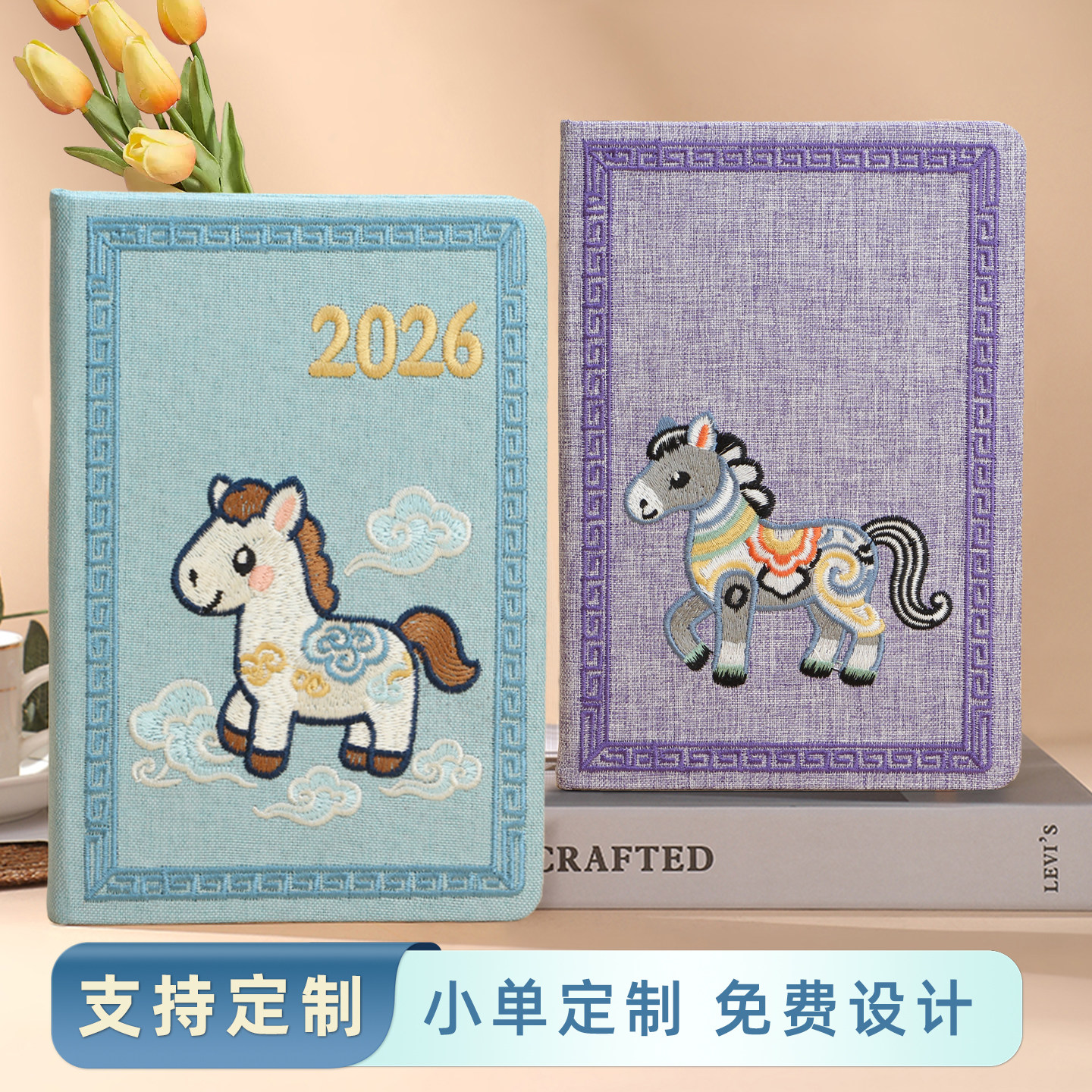 布面笔记本定制印花刺绣可爱卡通布艺个性diy本子商务办公日记本创意小马学生送老师同学小清新礼品文创礼物