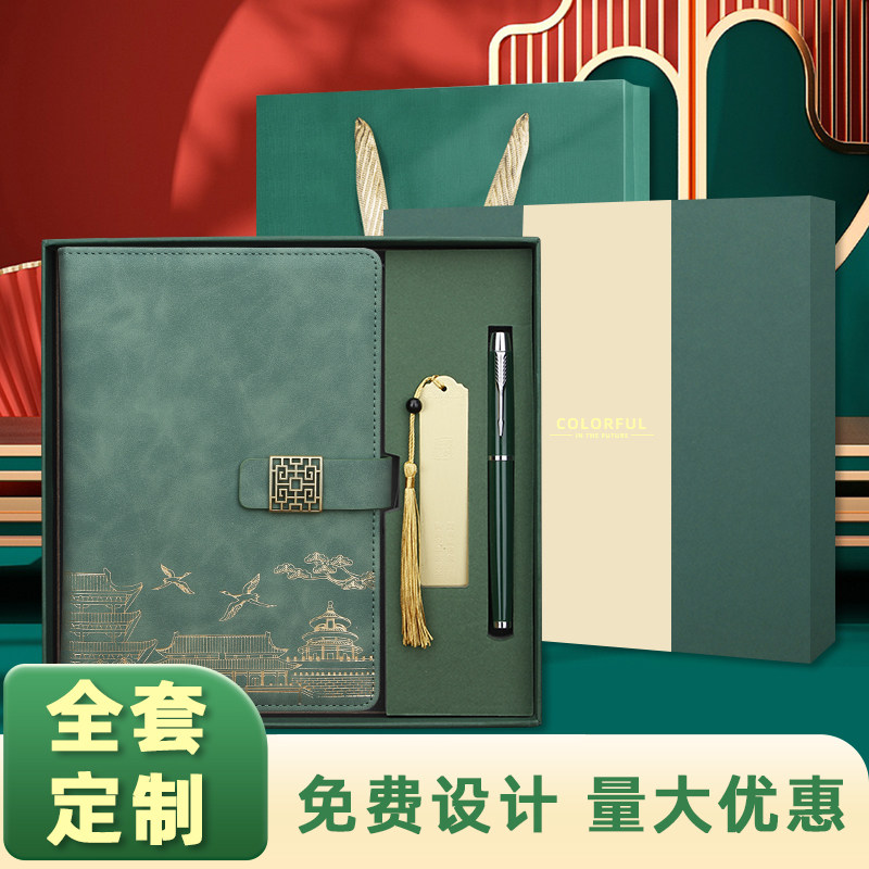 国潮礼品笔记本木质书签套装定制可印logo文创高颜值企业展会文化宣传开业赠品商务公司伴手礼学校老师心意礼