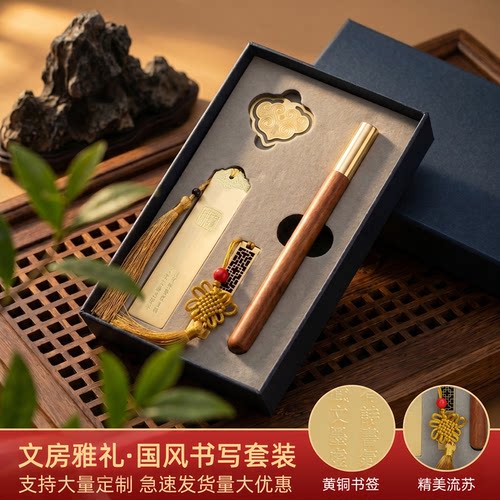 创意书签檀木笔宝珠笔中性签字笔套装U盘礼盒套装定制logo中国风文创产品企业活动送教师节毕业礼物伴手礼