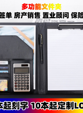 A4多功能文件夹商务签单夹谈判经理夹房产销售置业顾问汽车保险签约本合同资料公文夹谈客夹销讲夹可定制LOGO