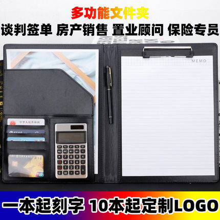 A4多功能文件夹商务签单夹谈判经理夹房产销售置业顾问汽车保险签约本合同资料公文夹谈客夹销讲夹可定制LOGO
