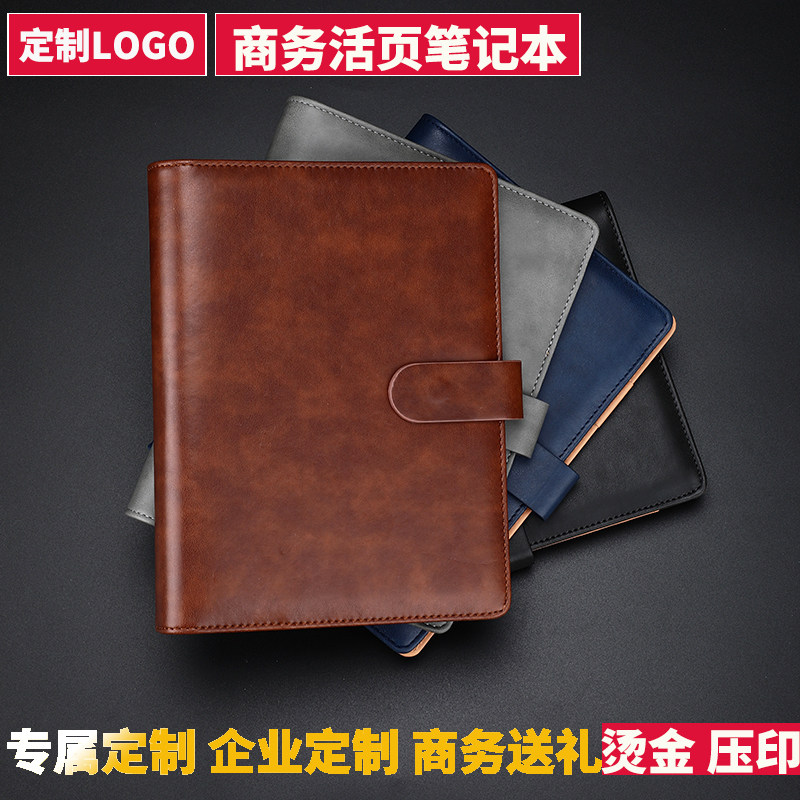 a5笔记本子可拆卸活页商务办公会议记事本油边磁吸带扣皮面企业公司记录本内页彩图专版定做烫金压印定制LOGO