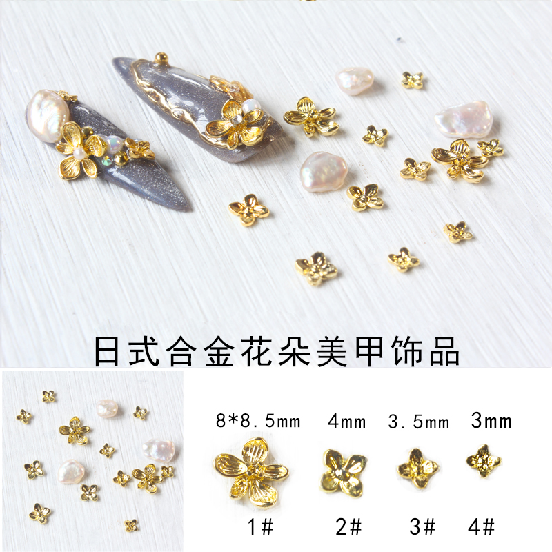 日式花朵美甲合金饰品 巴洛克华丽金属指甲花花组合五叶花四叶花 彩妆/香水/美妆工具 美甲工具 原图主图