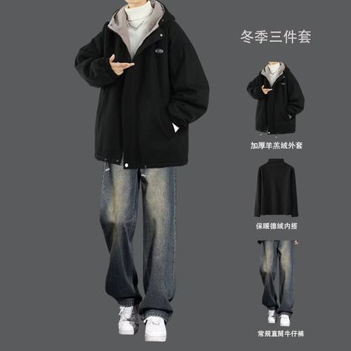 棉服套装男冬季加厚保暖羊毛绒外套潮流搭配青少年帅气冬装三件套