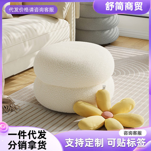 矮凳网红脚蹬奶油风可拆洗叠放客厅儿童沙发坐墩羊羔绒圆凳换鞋凳