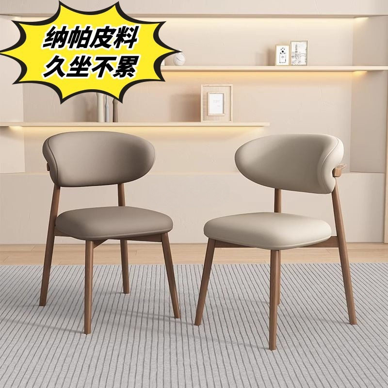 仿实木网红餐椅北欧现代简约轻奢家用酒店餐厅餐桌椅靠背奶油椅子