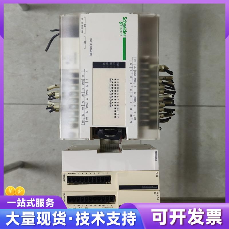 施耐德PLC控制器 ,TM218LDA24DRN,带3个模4
