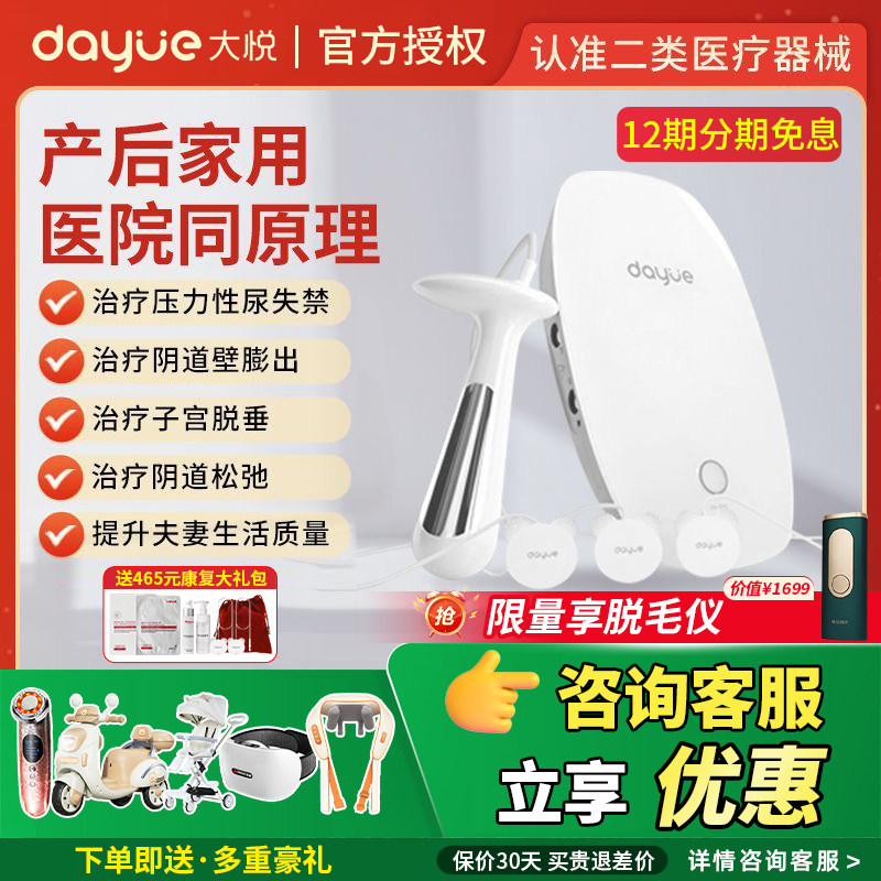 大悦盆底肌修复仪产后家用训练器P11阴道哑铃私处紧致收缩阴仪器