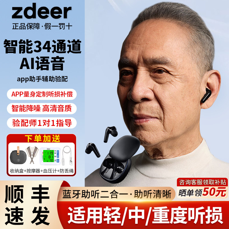左点光大夫助听器老人专用正品34通道蓝牙隐形重度耳聋耳背旗舰店