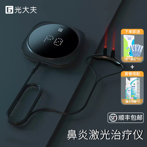 激光鼻炎价格 激光鼻炎图片 星期三