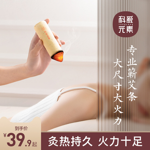 科爱元 素蕲艾条艾灸家用大炮灸雷火灸熏蒸器具支架全身悬灸仪