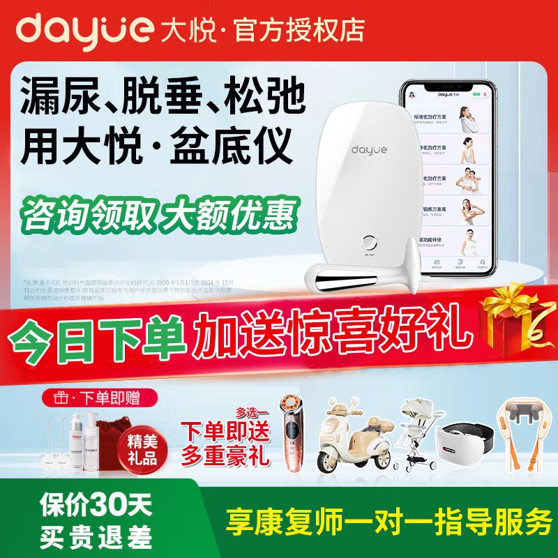 大悦盆底肌修复仪产后家用P11训练器阴道哑铃私紧致缩阴收缩仪器