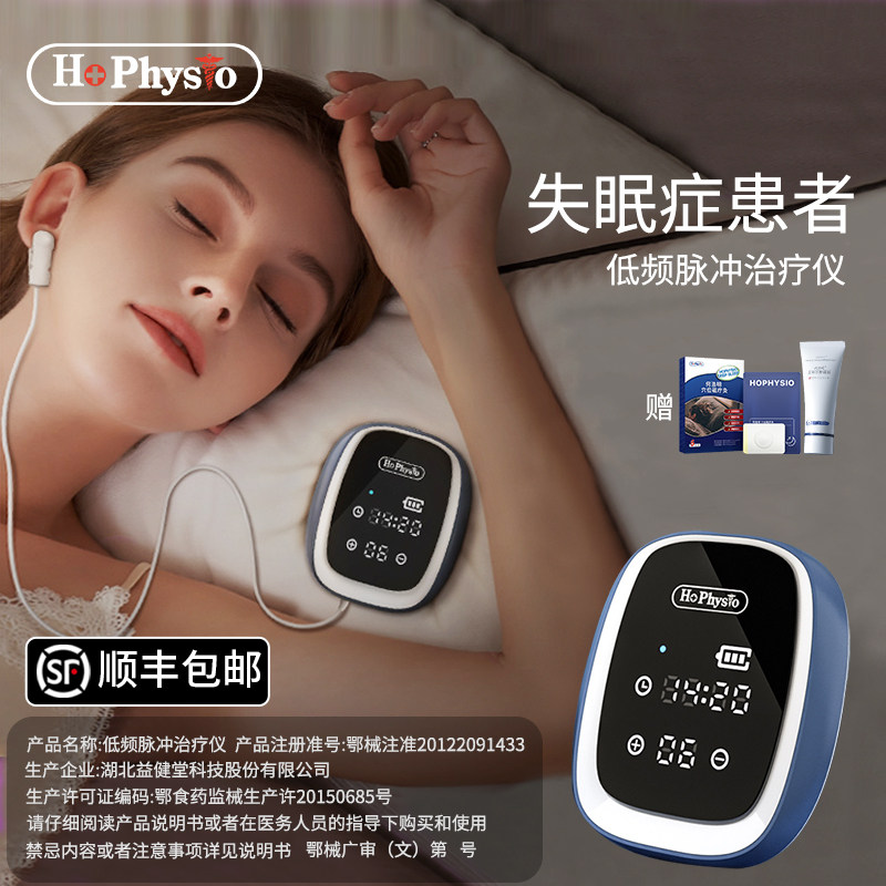 何浩明智能CES睡眠仪辅助失眠治疗仪睡眠质量差多梦助眠深度入睡