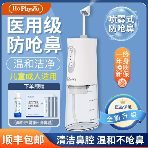 Медицинский электрический детский назальный аспиратор для промывания носа, полость носа для домашнего использования, гигиеническое биде от заложенности носа