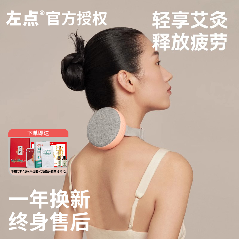 左点小艾3代智能艾灸盒无烟电子艾灸仪器一体机无烟新款随身灸仪