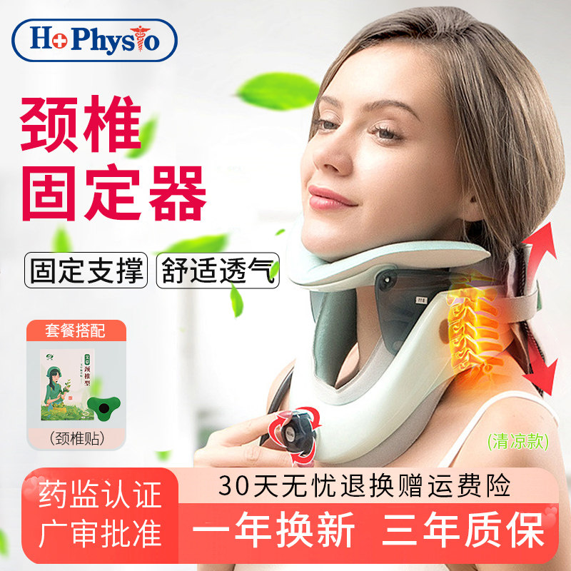 何浩明颈椎固定器颈托医疗护颈部脖子矫正牵拉伸引器支撑骨折损伤